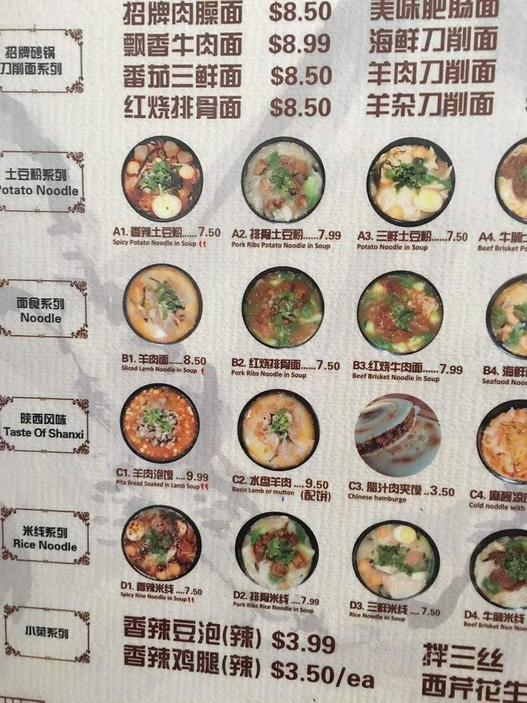 Northwestern Chinese Cuisine - Markham, ON menu_pic