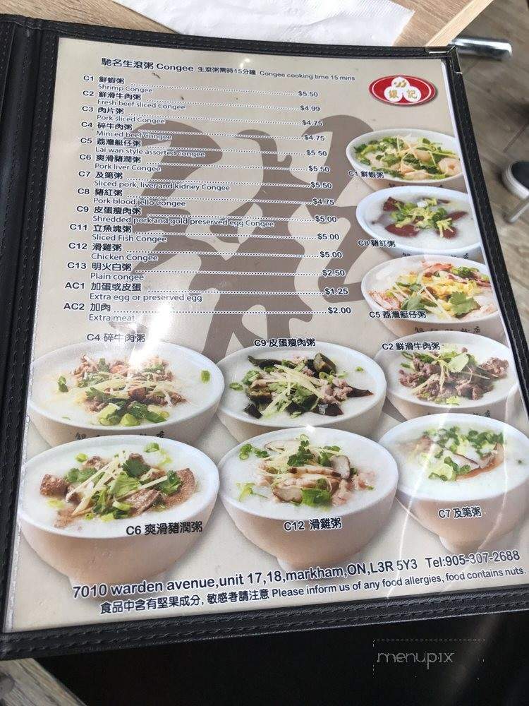 Yin Ji Chang Fen - Markham, ON menu_pic