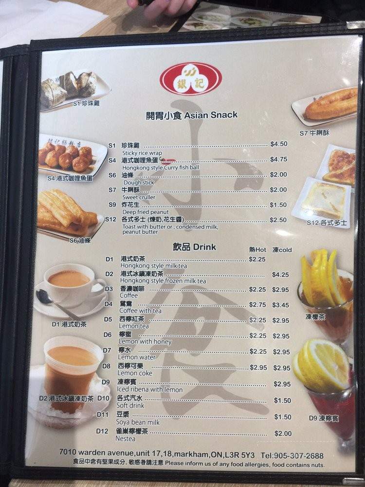 Yin Ji Chang Fen - Markham, ON menu_pic