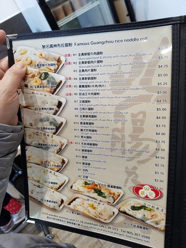 Yin Ji Chang Fen - Markham, ON menu_pic