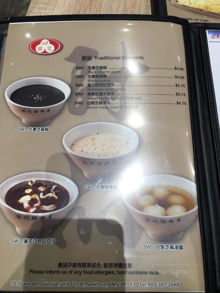 Yin Ji Chang Fen - Markham, ON menu_pic