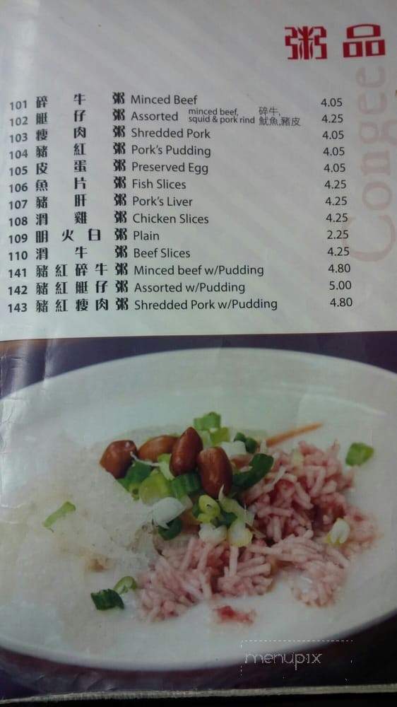 Sam's Congee Delight - Markham, ON menu_pic