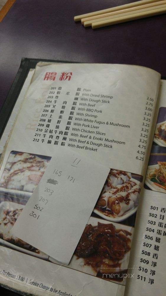 Sam's Congee Delight - Markham, ON menu_pic