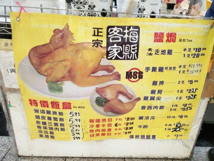 Hong Kong Chicken - Markham, ON menu_pic