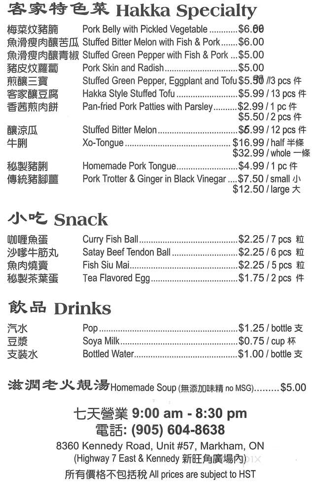 Hong Kong Chicken - Markham, ON menu_pic
