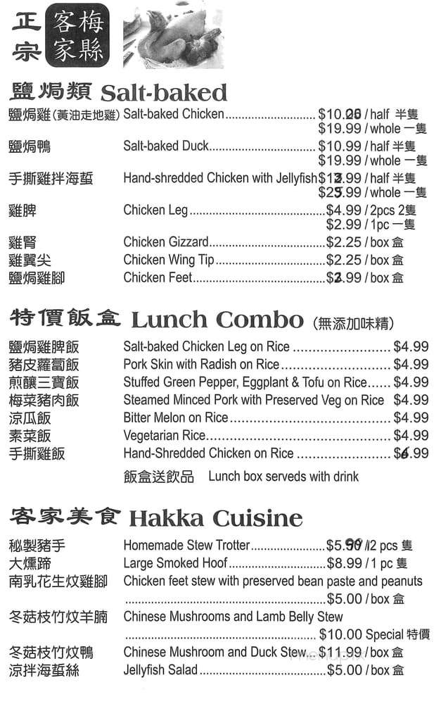 Hong Kong Chicken - Markham, ON menu_pic