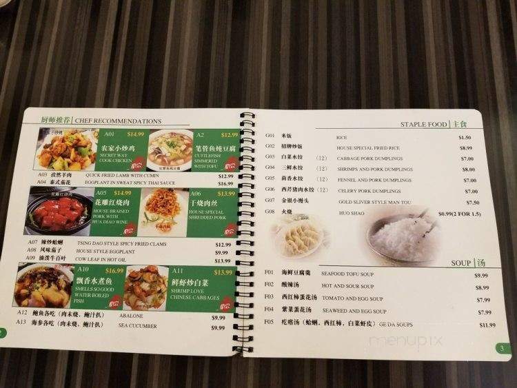 Zhe Er - Markham, ON menu_pic