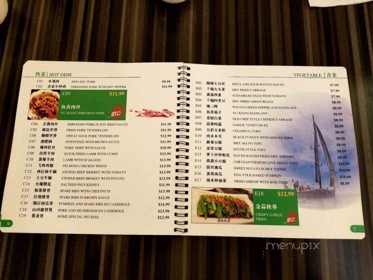 Zhe Er - Markham, ON menu_pic