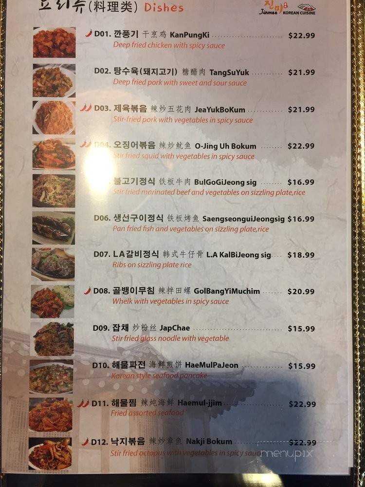 /31481953/Jinmee-Korean-Cuisine-Thornhill-ON - Thornhill, ON