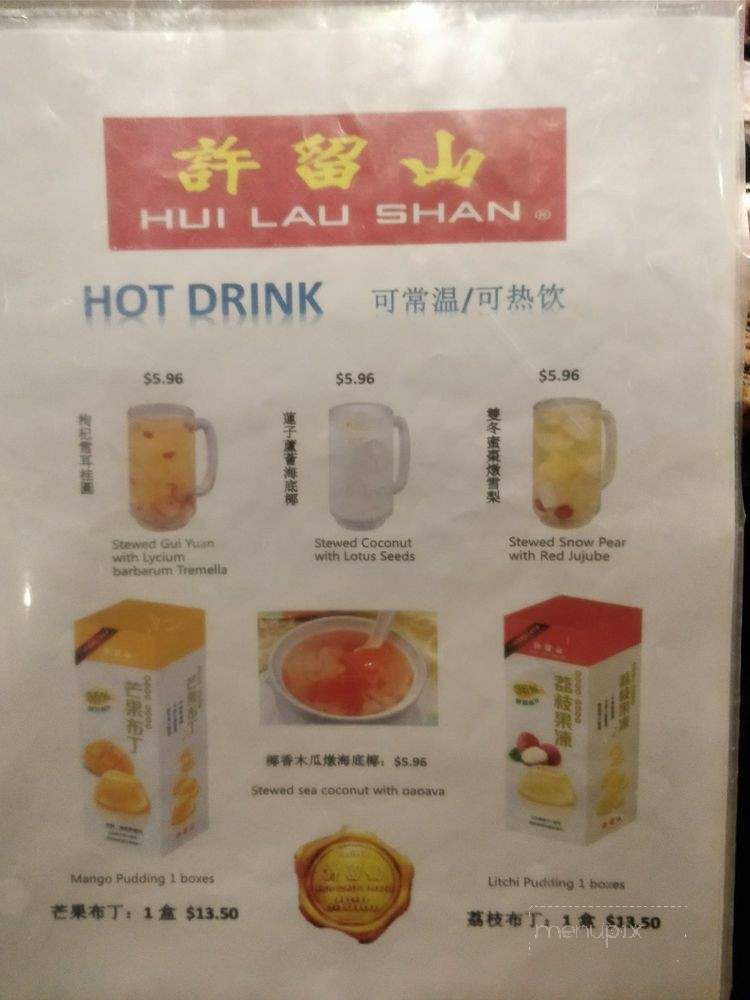 Hui Lau Shan - Markham, ON menu_pic