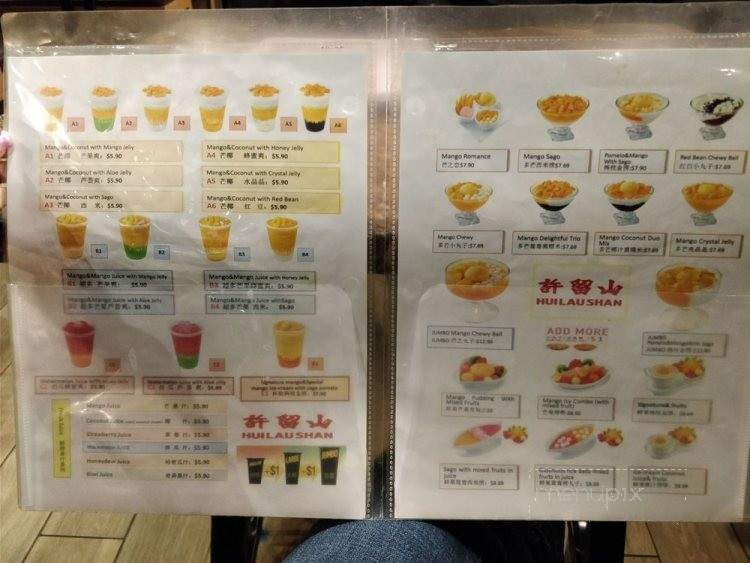 Hui Lau Shan - Markham, ON menu_pic