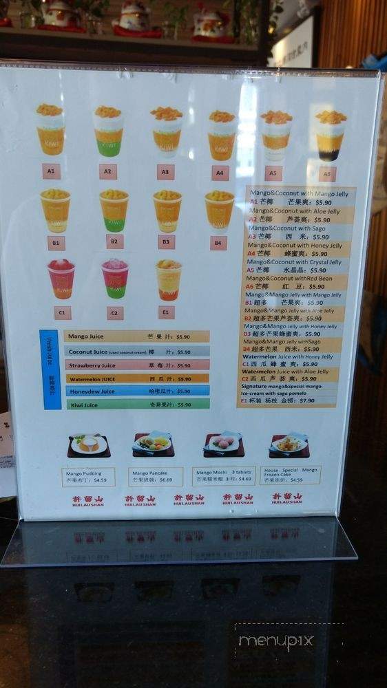 Hui Lau Shan - Markham, ON menu_pic