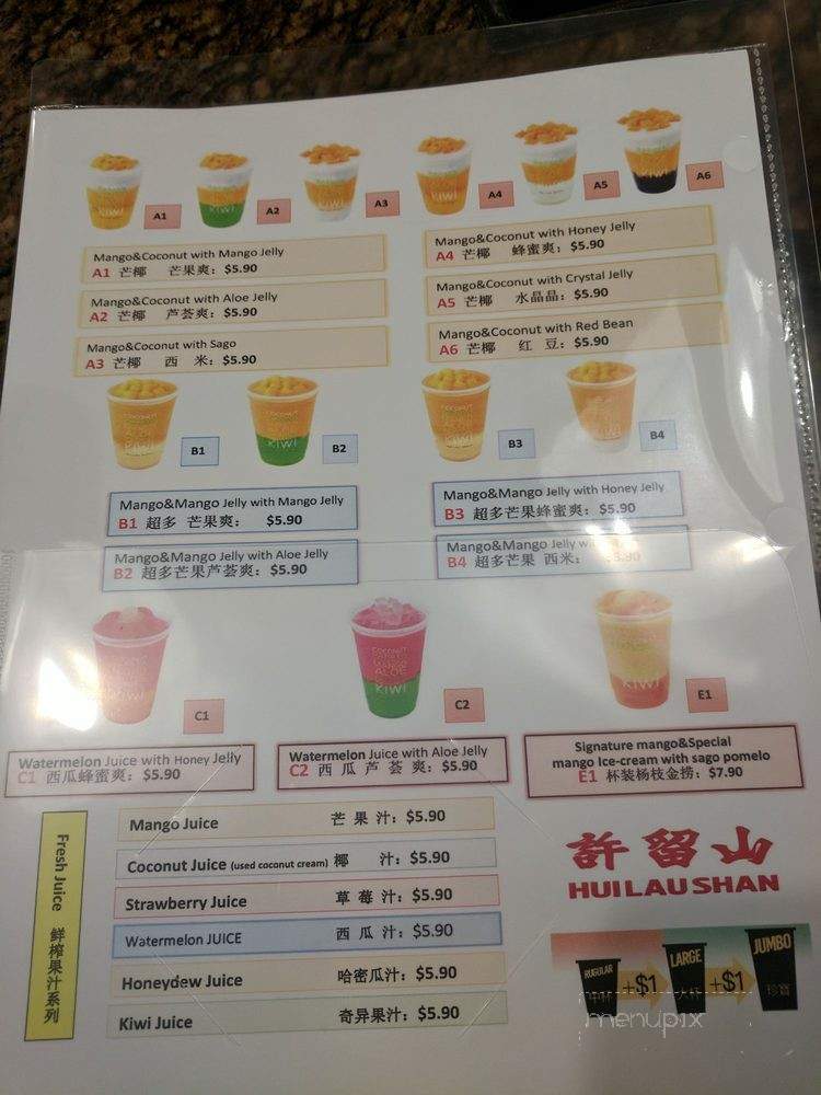 Hui Lau Shan - Markham, ON menu_pic