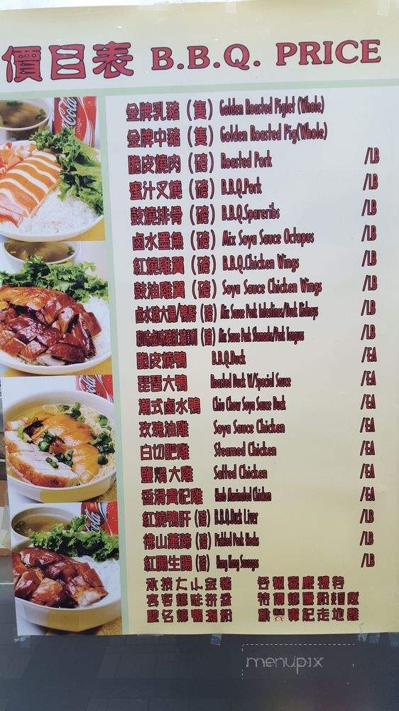 Excellent BBQ Restaurant - Richmond Hill, ON menu_pic