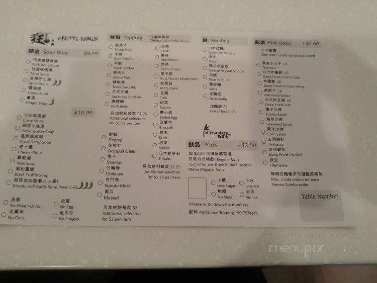 Okotte Ramen - Richmond Hill, ON menu_pic