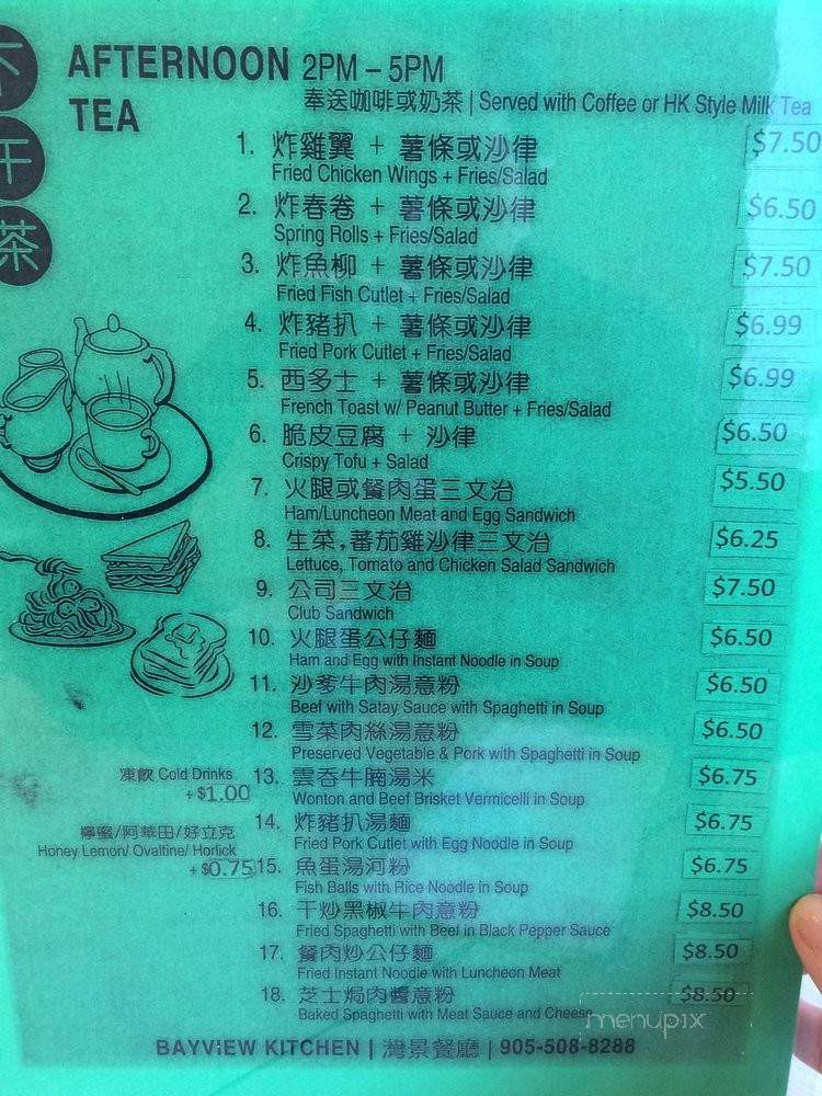 Bayview Kitchen - Richmond Hill, ON menu_pic