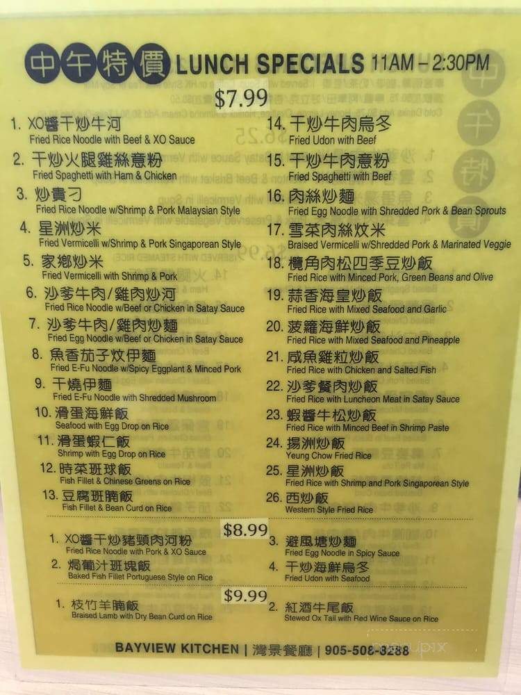 Bayview Kitchen - Richmond Hill, ON menu_pic