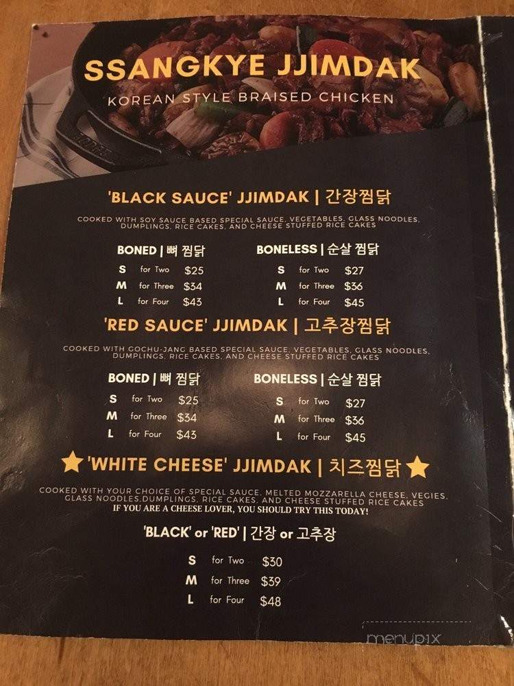 SsangKye Braised Chicken House - Vaughan, ON menu_pic