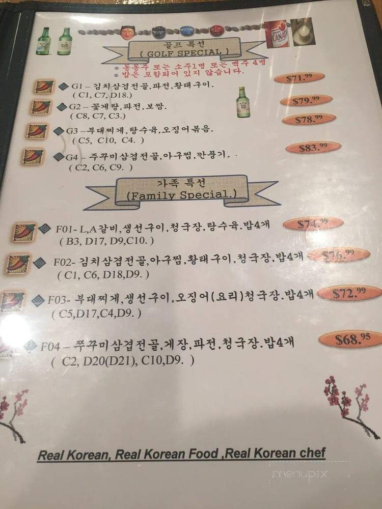 Jung Soo Ne - Vaughan, ON menu_pic