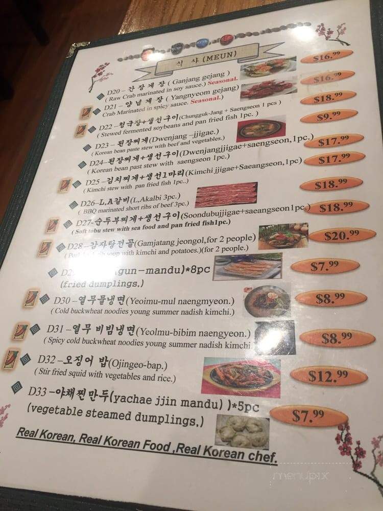 Jung Soo Ne - Vaughan, ON menu_pic