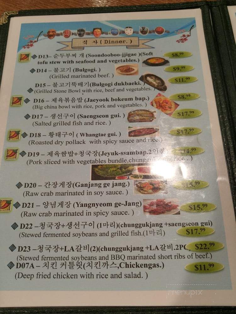 Jung Soo Ne - Vaughan, ON menu_pic
