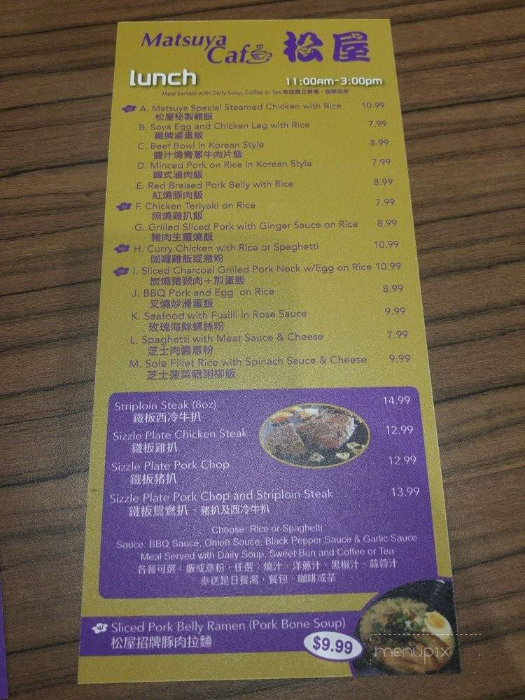 Matsuya Korean House - Markham, ON menu_pic