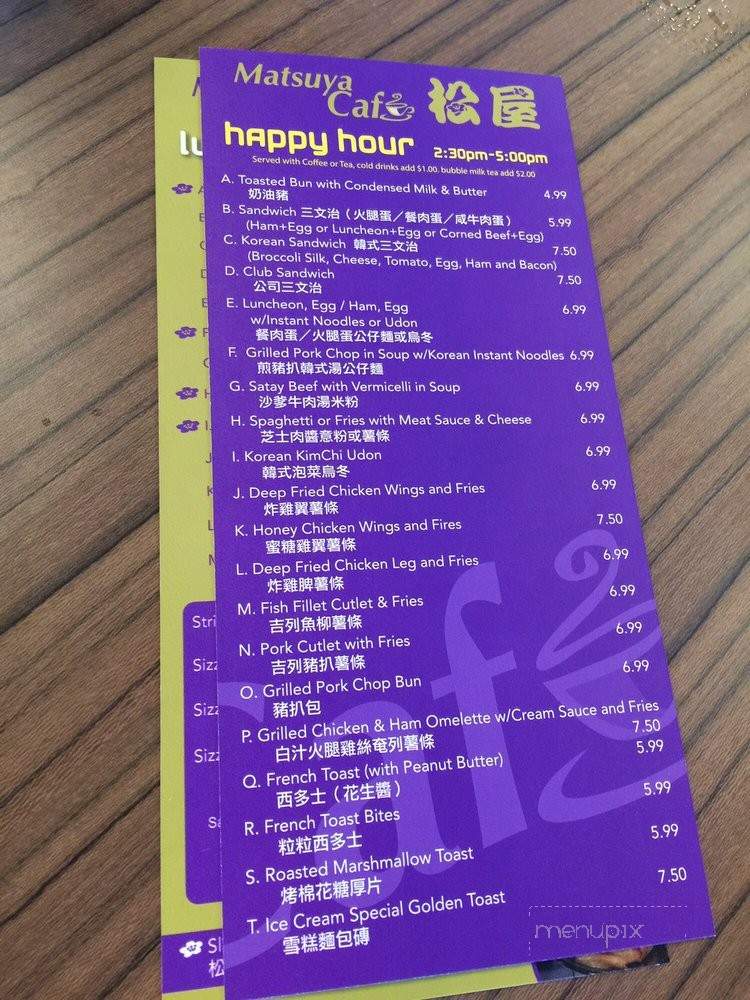 Matsuya Korean House - Markham, ON menu_pic