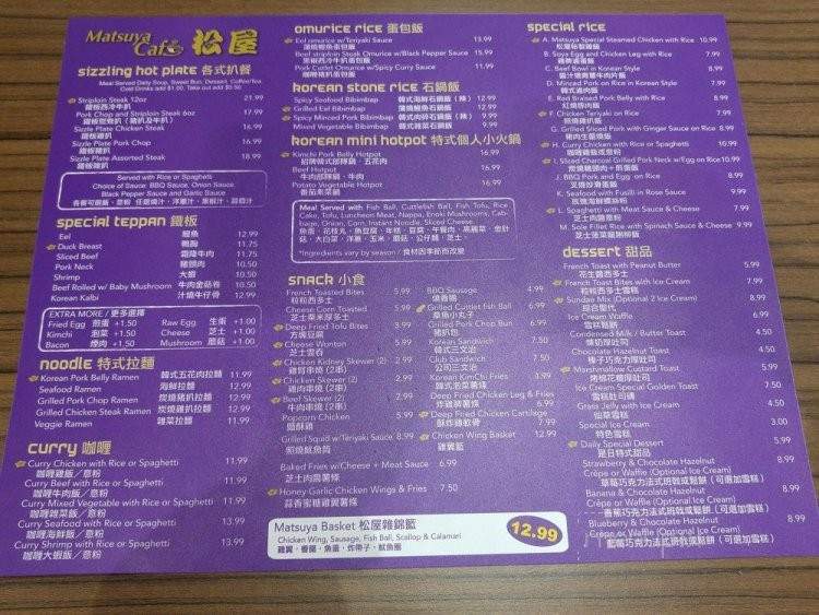 Matsuya Korean House - Markham, ON menu_pic