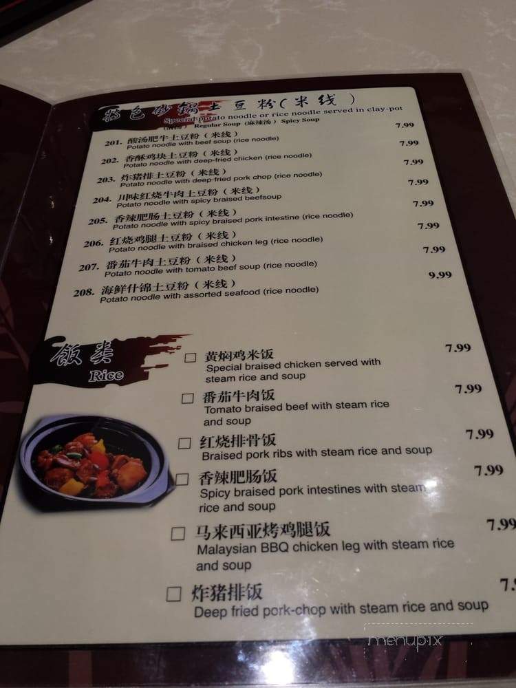 Noodle Legend - Toronto, ON menu_pic
