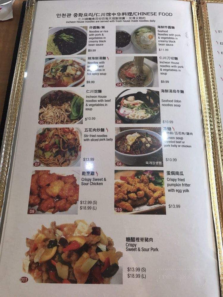 In Cheon House Korean & Japanese Restaurant - Toronto, ON menu_pic