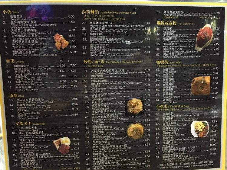Food Kingdom - Toronto, ON menu_pic