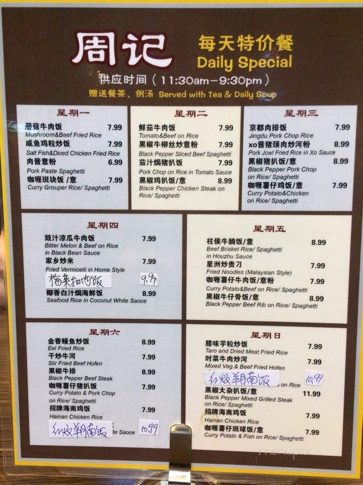 Food Kingdom - Toronto, ON menu_pic