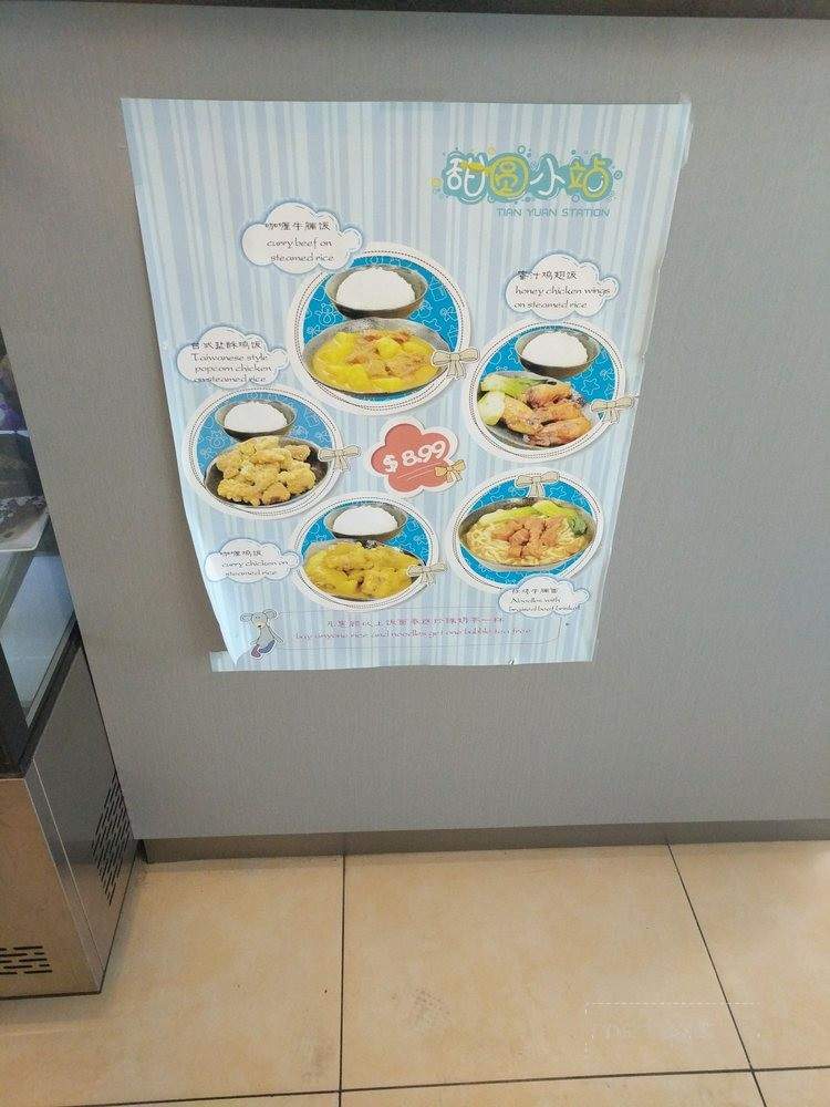 Tian Yuan Station - Toronto, ON menu_pic