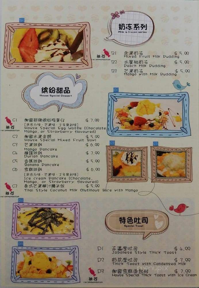 Tian Yuan Station - Toronto, ON menu_pic