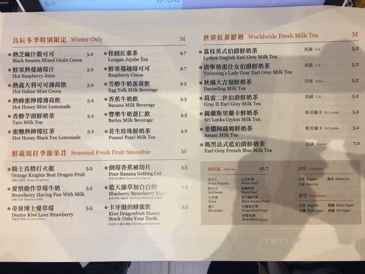 Good Day Good Time Tea - Toronto, ON menu_pic