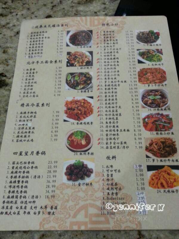 Qin's Place - Scarborough, ON menu_pic