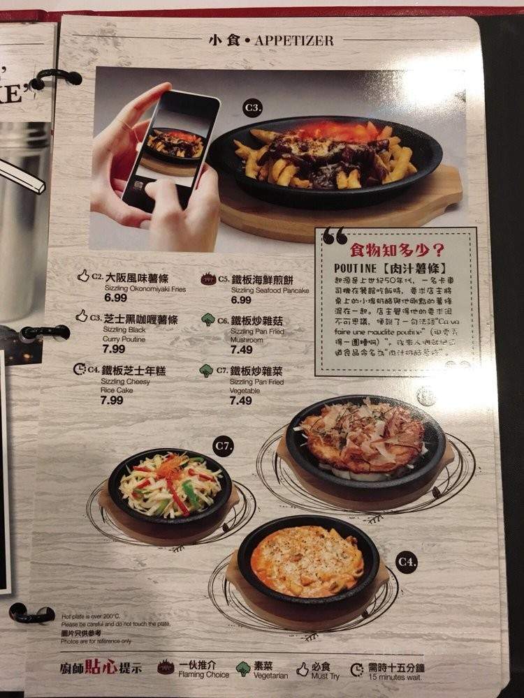 Flaming Kitchen - Scarborough, ON menu_pic