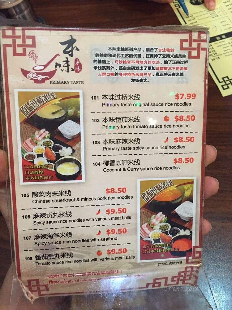 Primary Taste Yunan Noodle - Toronto, ON menu_pic