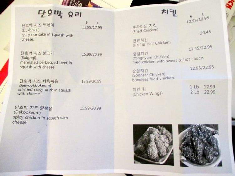 Kokoya - Toronto, ON menu_pic