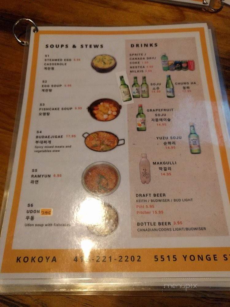 Kokoya - Toronto, ON menu_pic