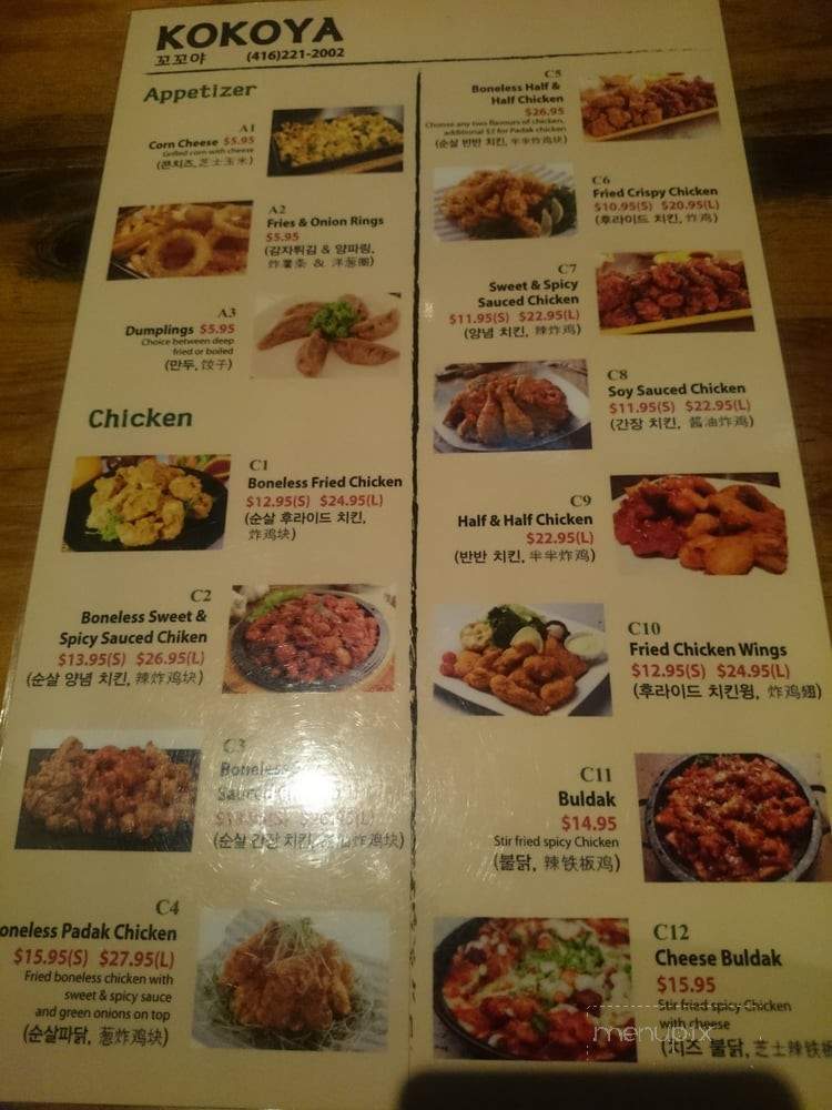 Kokoya - Toronto, ON menu_pic