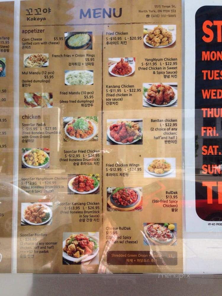 Kokoya - Toronto, ON menu_pic