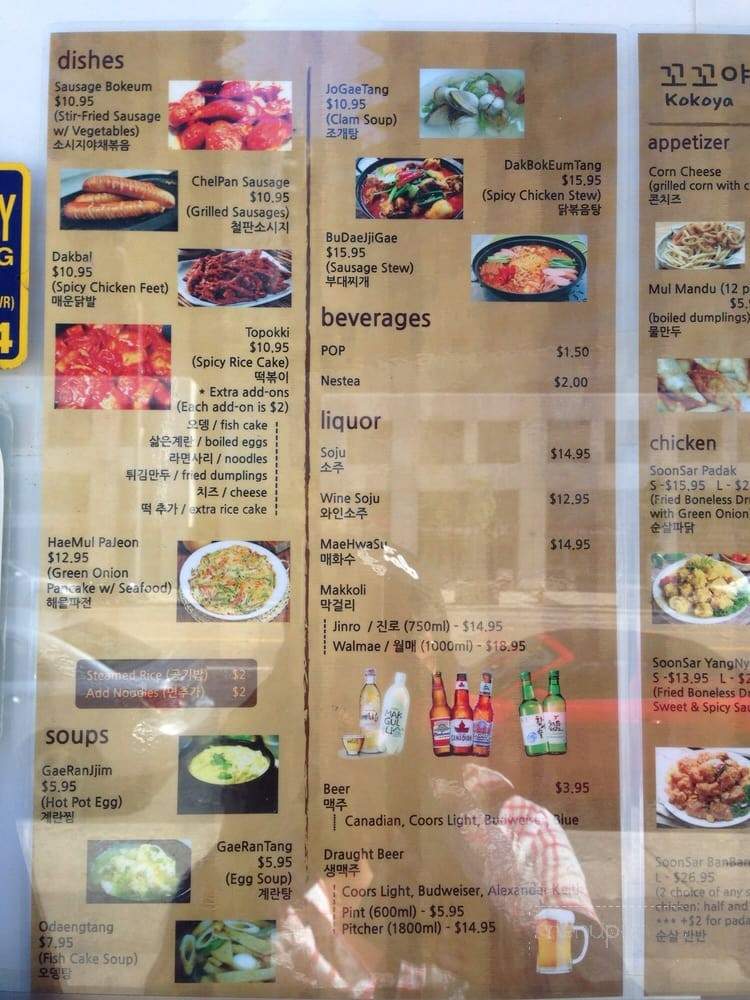Kokoya - Toronto, ON menu_pic
