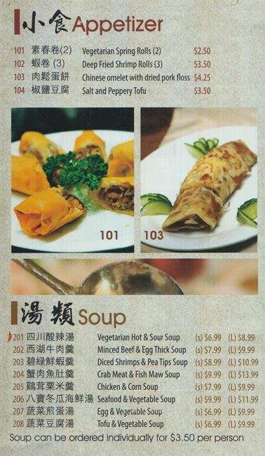 Sichuan Landscape Chinese Restaurant - Toronto, ON menu_pic