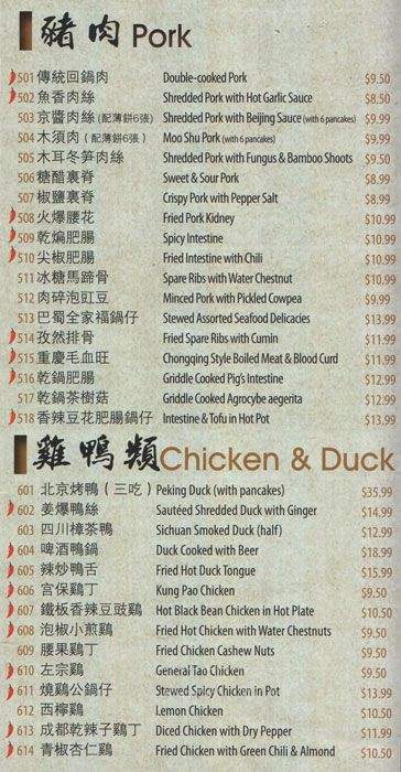 Sichuan Landscape Chinese Restaurant - Toronto, ON menu_pic
