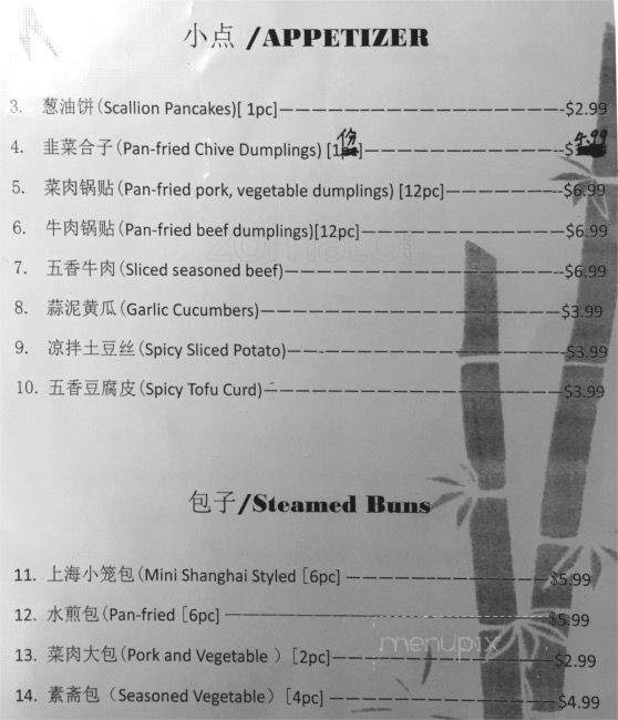 Harmoney Chinese Restaurant - Toronto, ON menu_pic