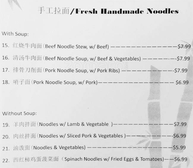 Harmoney Chinese Restaurant - Toronto, ON menu_pic