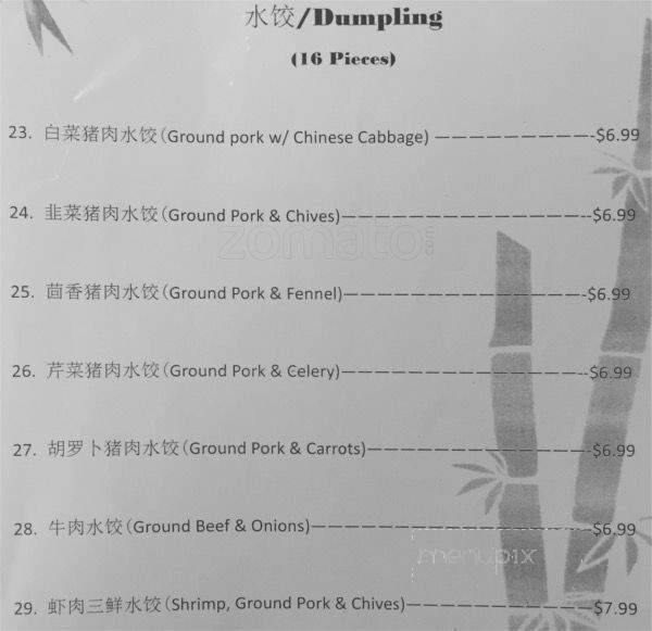 Harmoney Chinese Restaurant - Toronto, ON menu_pic