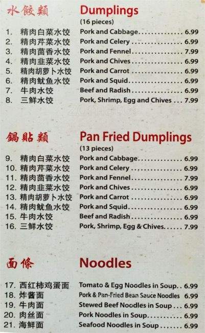 Harmoney Chinese Restaurant - Toronto, ON menu_pic