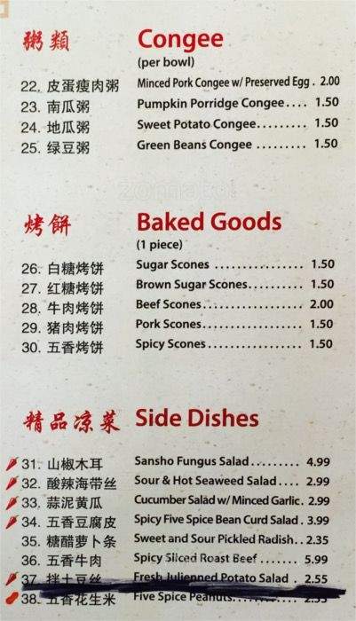 Harmoney Chinese Restaurant - Toronto, ON menu_pic